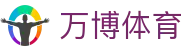 万博体育（中国）官方网站 - 聚合热门联赛即时更新 